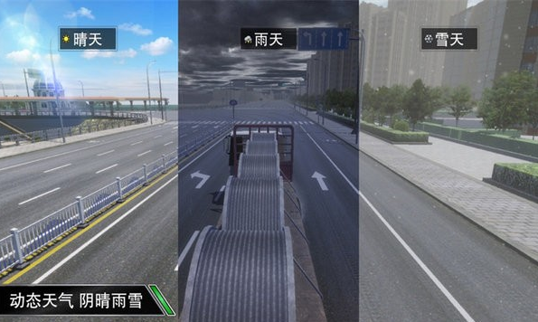 卡车模拟游戏有什么 2025流行的卡车游戏推荐截图