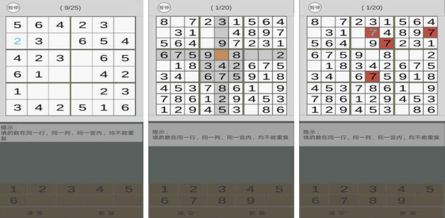 数字游戏1-9都有哪些