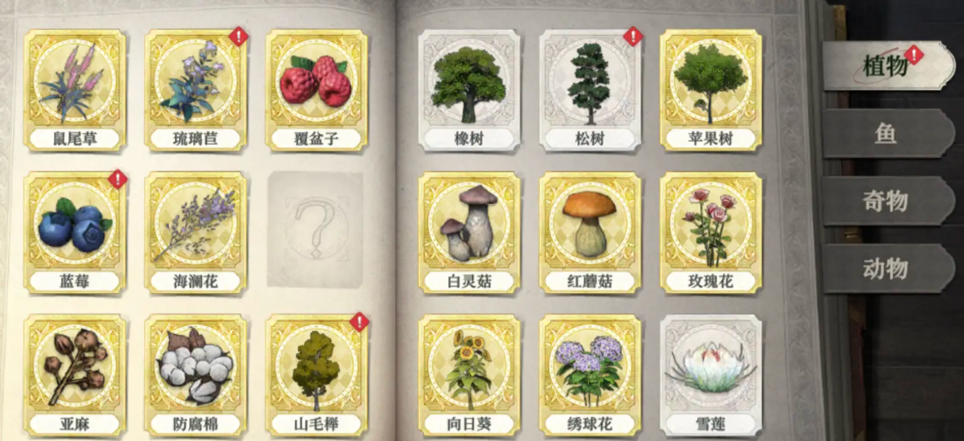 荒原曙光完美种植方法推荐 荒原曙光怎么种植截图