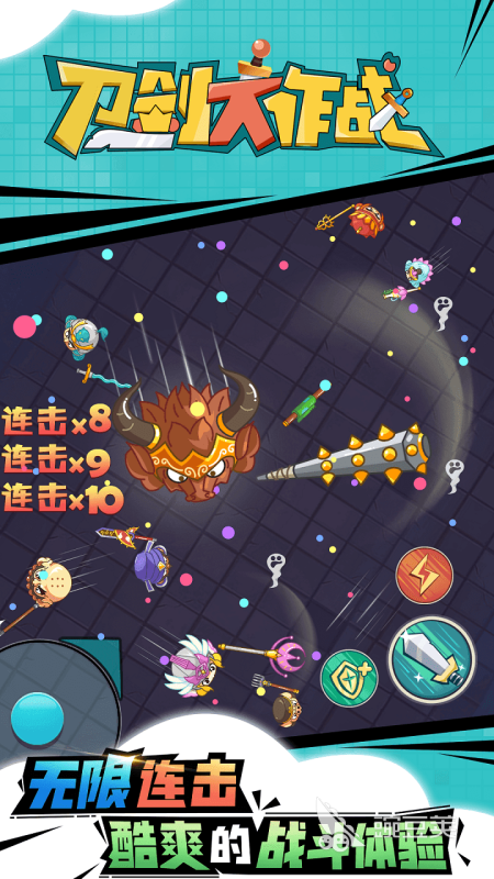 高人气刀剑游戏分享2025 流行的刀剑类游戏TOP合集2025截图