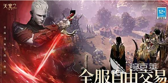 天堂2盟约预约方法全解析 天堂2盟约怎么预约详细攻略截图