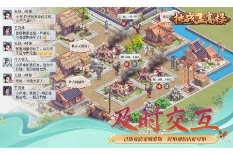 高人气摩天大楼游戏有哪几款 好玩的摩天大楼游戏分享2025截图