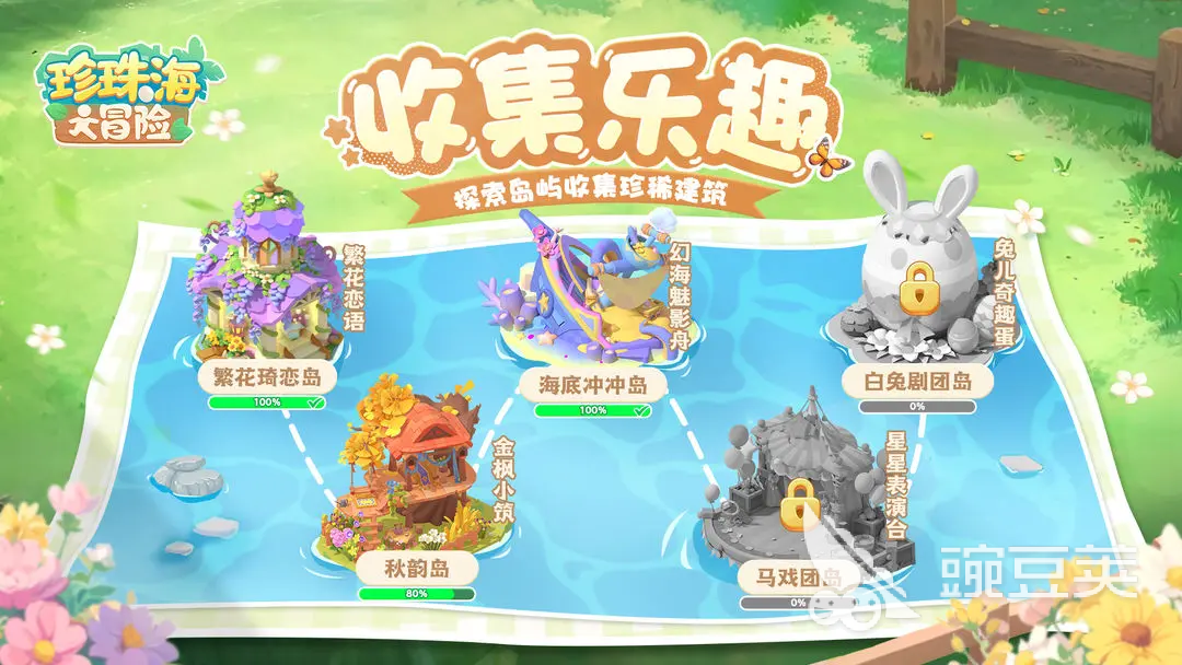 珍珠海大冒险瑶月屿石柱彩蛋位置全解析 珍珠海大冒险瑶月屿石柱彩蛋触发方法与隐藏内容详解截图