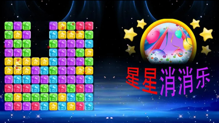 消消星游戏有哪些推荐