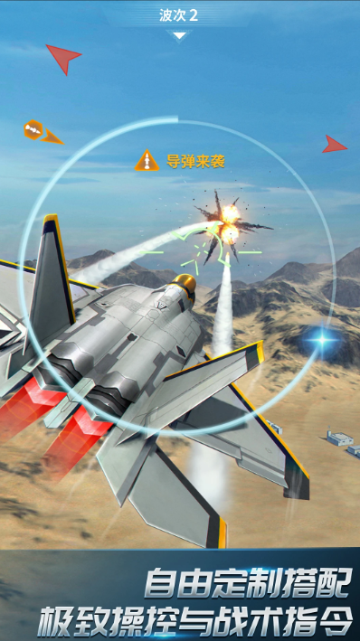 游戏手机版战争类游戏榜单合集 2025有趣的战争游戏介绍截图