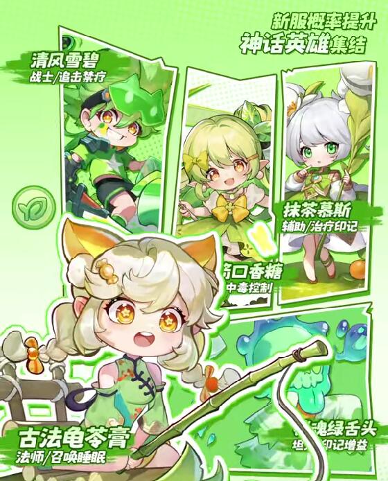 冒险守护英雄选择教程 冒险守护英雄自选怎么做截图