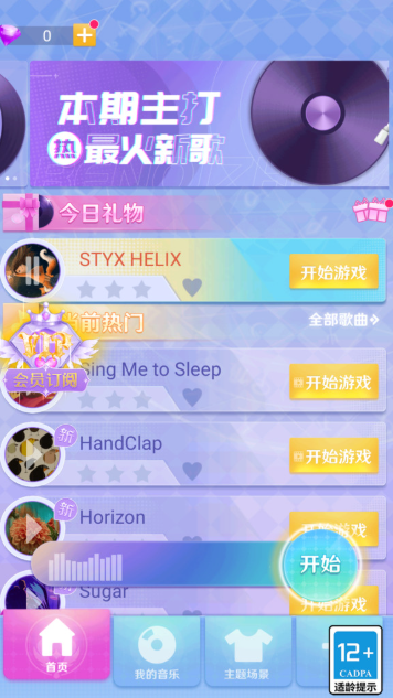 音乐节奏手速类游戏哪个值得下载2025 有趣的音乐节奏手速类游戏指引截图