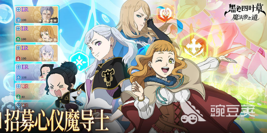 黑色四叶草魔法帝之道T0角色分享 黑色四叶草魔法帝之道最强角色排行截图