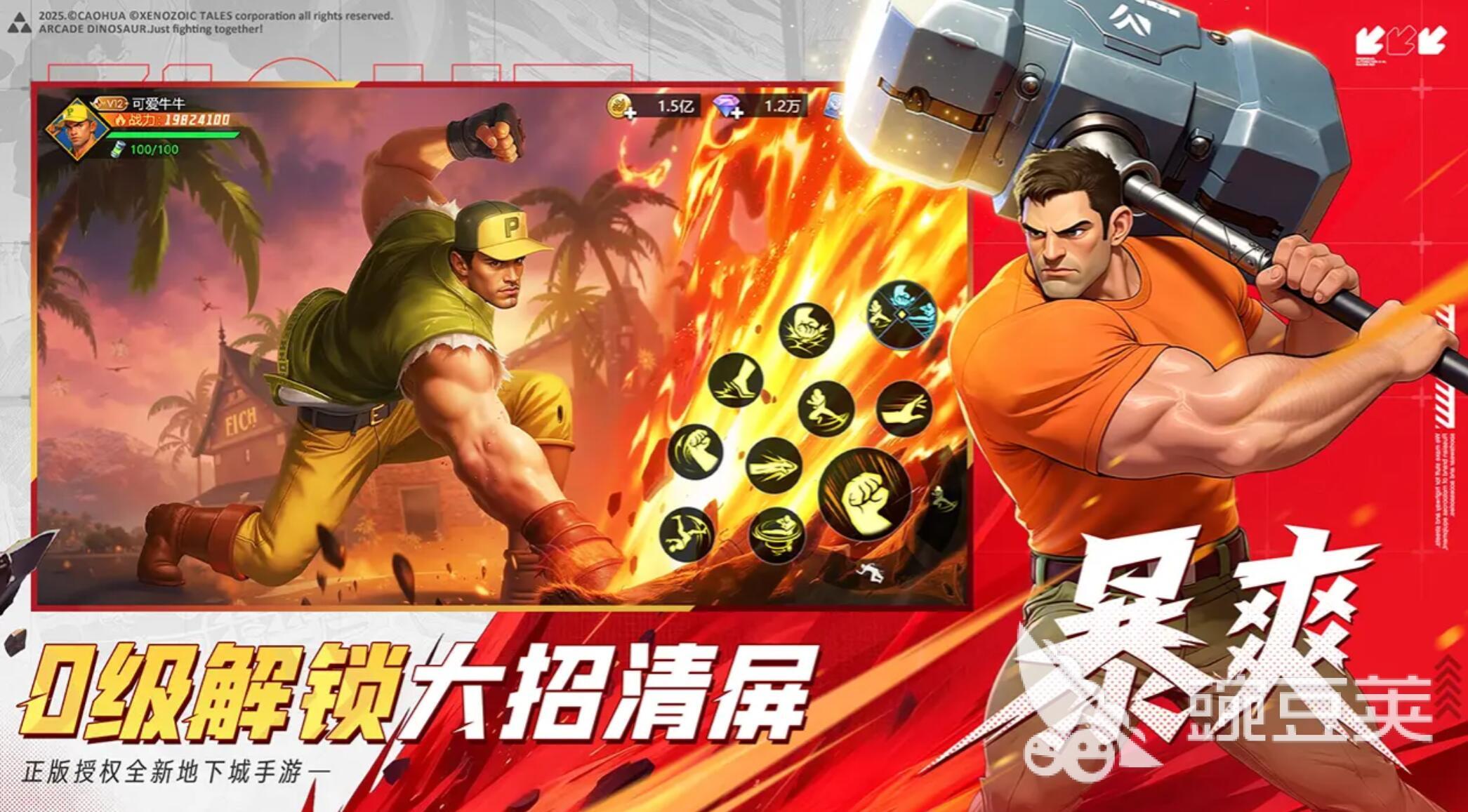 街机恐龙游戏手机版正式服下载渠道分享及安装指南