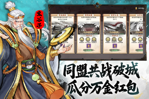 策略的战争小游戏在哪里