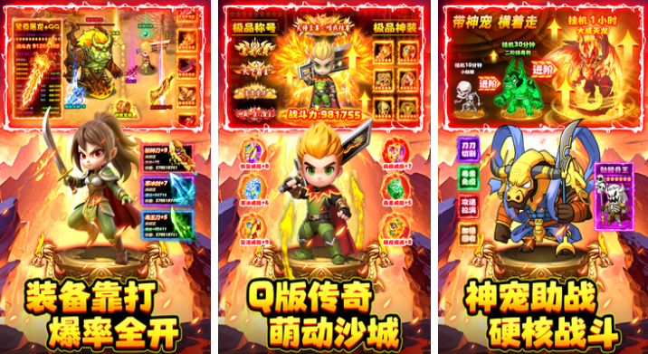 流行的传奇游戏手机版榜单合集 不用钱的传奇游戏介绍2025