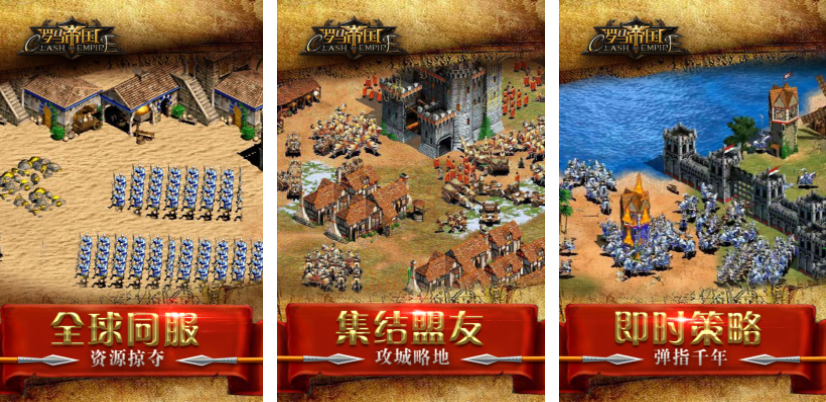 罗马帝国榜单9before_1 2025以罗马帝国为背景的手游介绍