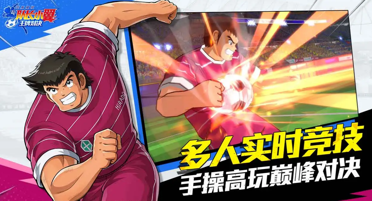 队长小翼王牌对决最新版下载地址分享