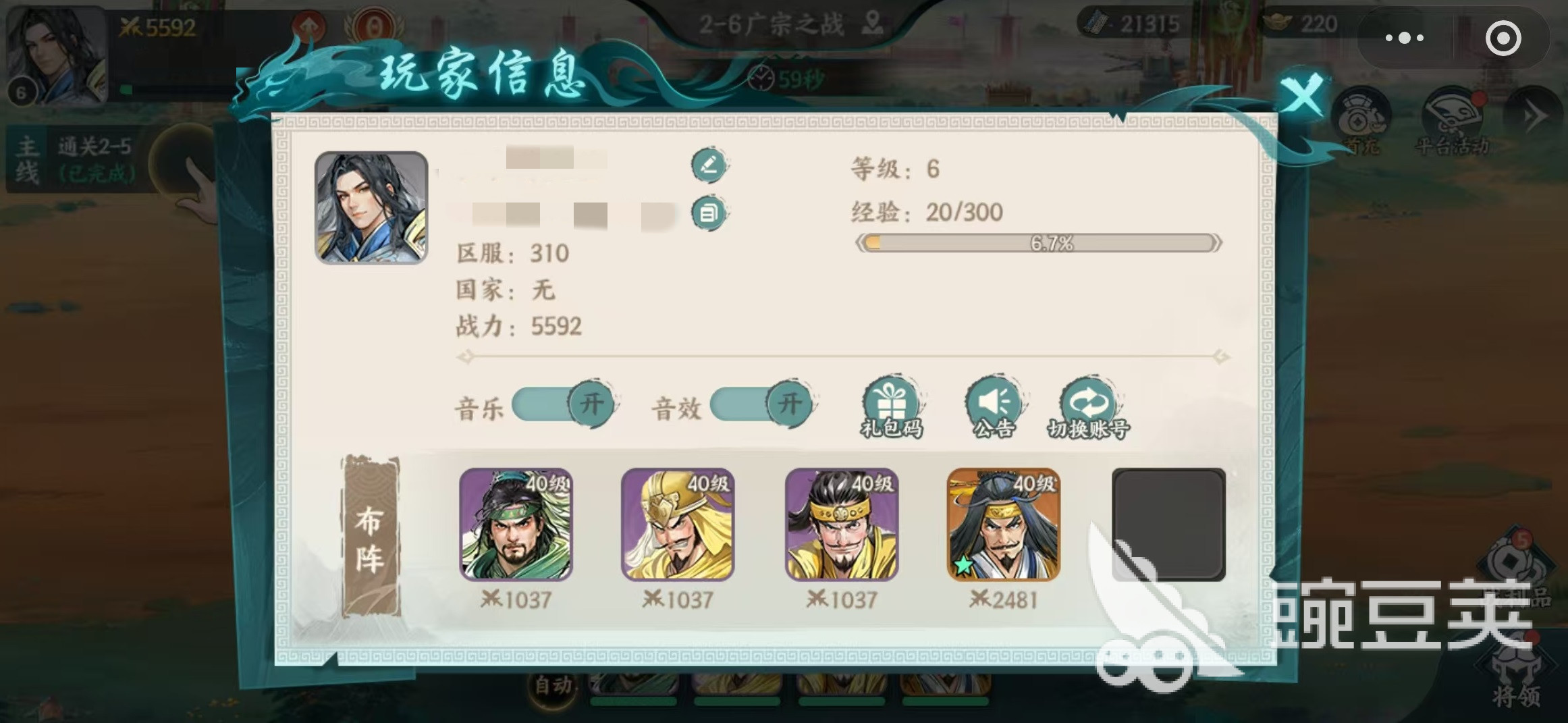 百战群英礼包码合辑 百战群英最新兑换码汇总截图