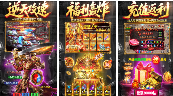 人气较高的传奇游戏下载 好玩的传奇游戏有哪几款2025截图