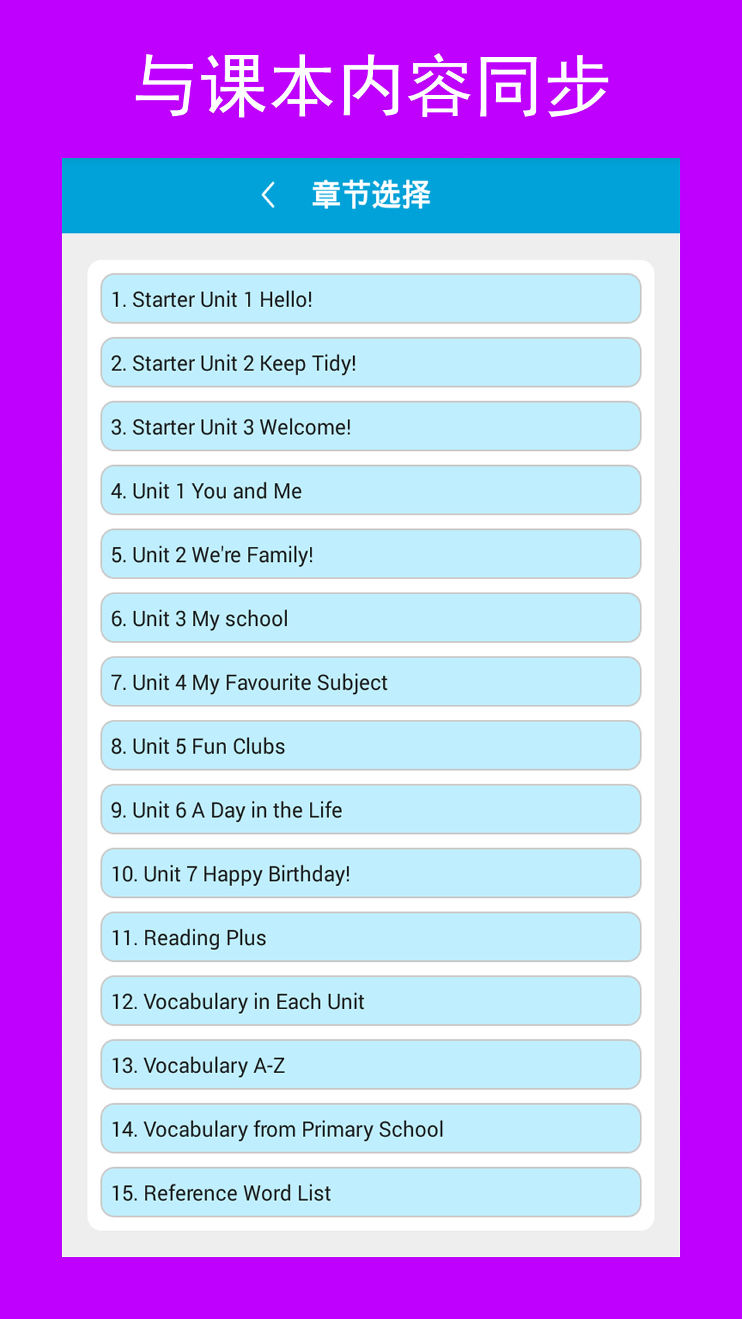 七年级上册英语单词跟读软件有哪些