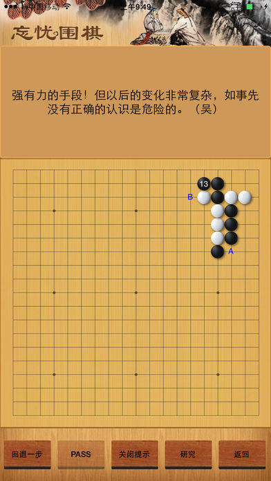 2025流行的围棋小游戏大全