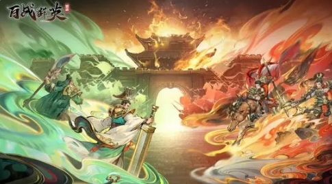 百战群英群雄逐鹿打法指南 百战群英群雄逐鹿怎么打截图