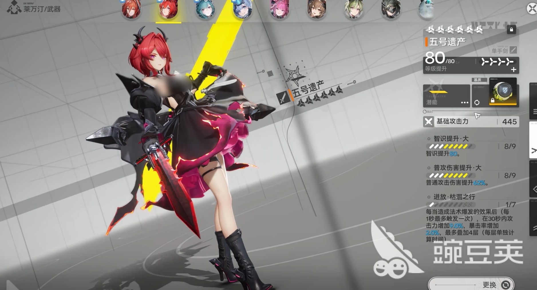 明日方舟终末地武器系统详解 明日方舟终末地武器玩法深度解析截图