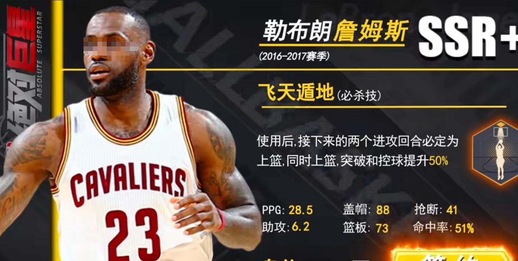 美职篮绝对巨星詹姆斯怎么样 美职篮绝对巨星詹姆斯玩法分析
