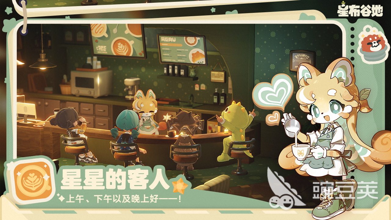 星布谷地开服时间曝光 星布谷地预约入口及最新动态截图