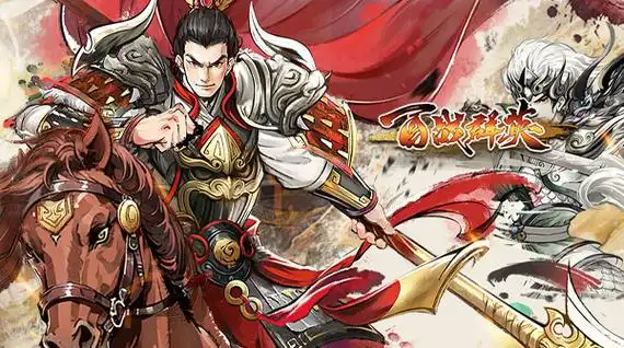 百战群英副本教程 百战群英副本打法盘点截图