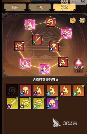 无尽探险队天赋怎么玩 无尽探险队符文玩法指南截图