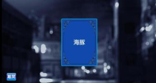 社交游戏都有哪几款 流行的社交游戏介绍2025截图