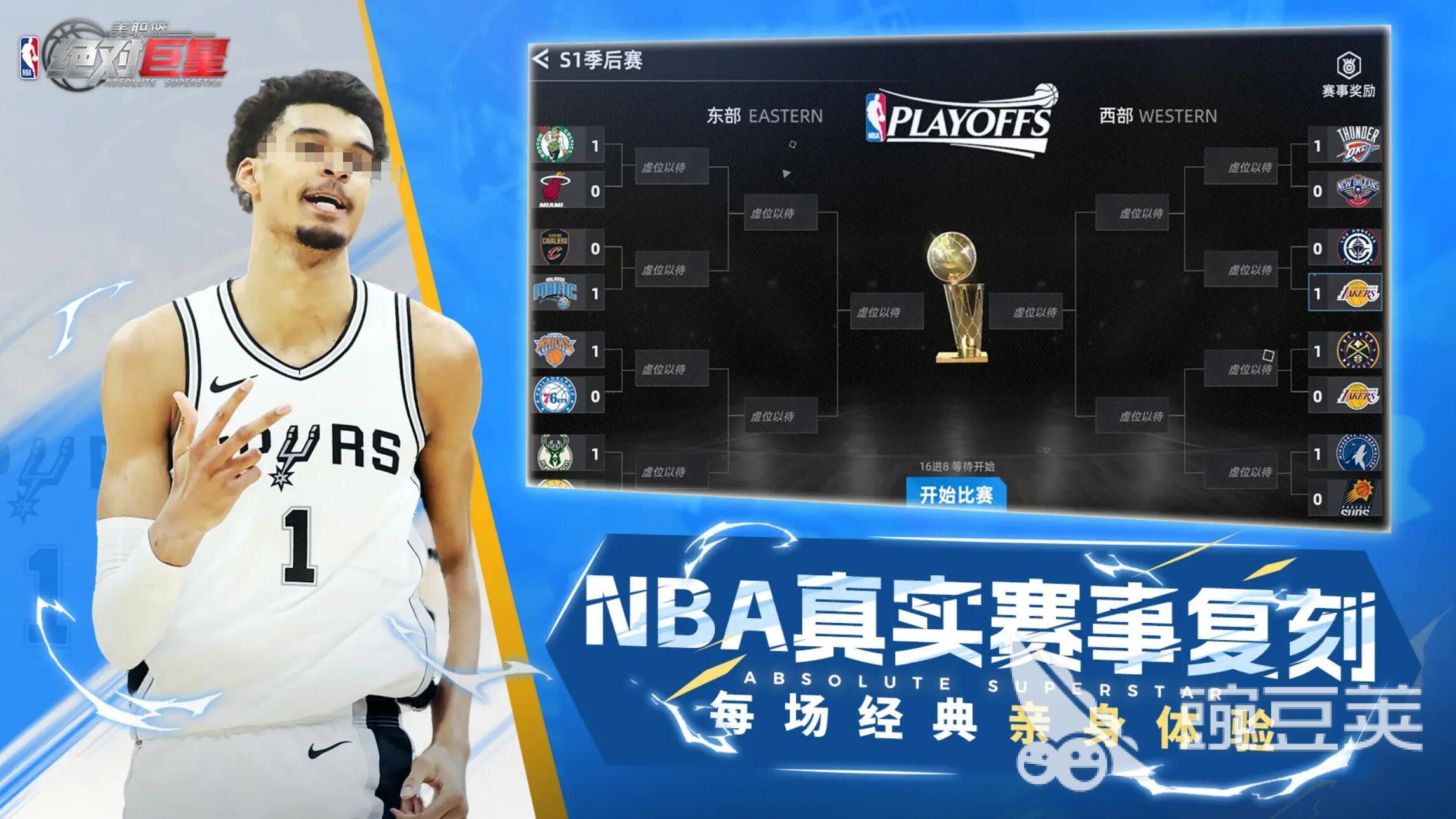 美职篮绝对巨星有多少支队伍 美职篮绝对巨星球队特点全面解析截图