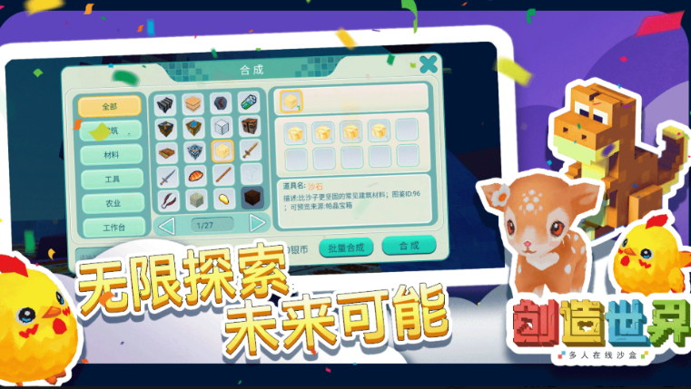 十款开放世界游戏有哪几个 2025受欢迎的开放游戏介绍截图