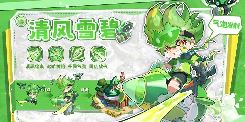 冒险守护阵容搭配分享 冒险守护阵容怎么搭配好