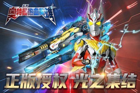 2025受欢迎的奥特曼小游戏有哪几款 最流行的奥特曼游戏手机版介绍截图