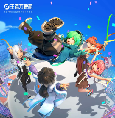 王者万象棋预约方法 王者万象棋预约渠道盘点截图