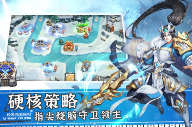 三国塔防游戏都有哪几款 耐玩的三国塔防游戏介绍2025