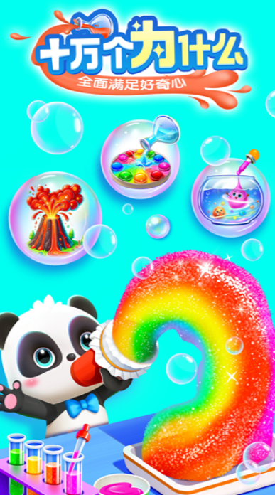 儿童玩的游戏在哪里下载 2025经典的儿童游戏榜单合集截图