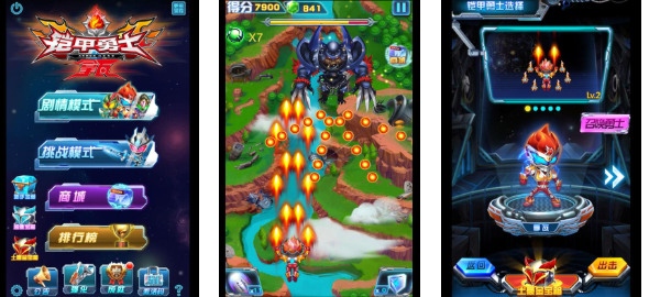 流行的铠甲勇士街机游戏下载