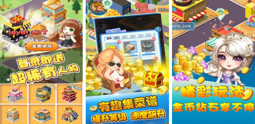 开餐厅能够扩建的游戏 2025经典的餐厅经营游戏手机版截图