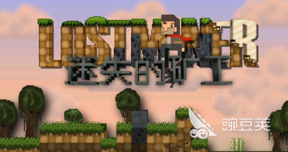 2025高人气挖矿类游戏分享：逐层探索的趣味玩法榜单截图