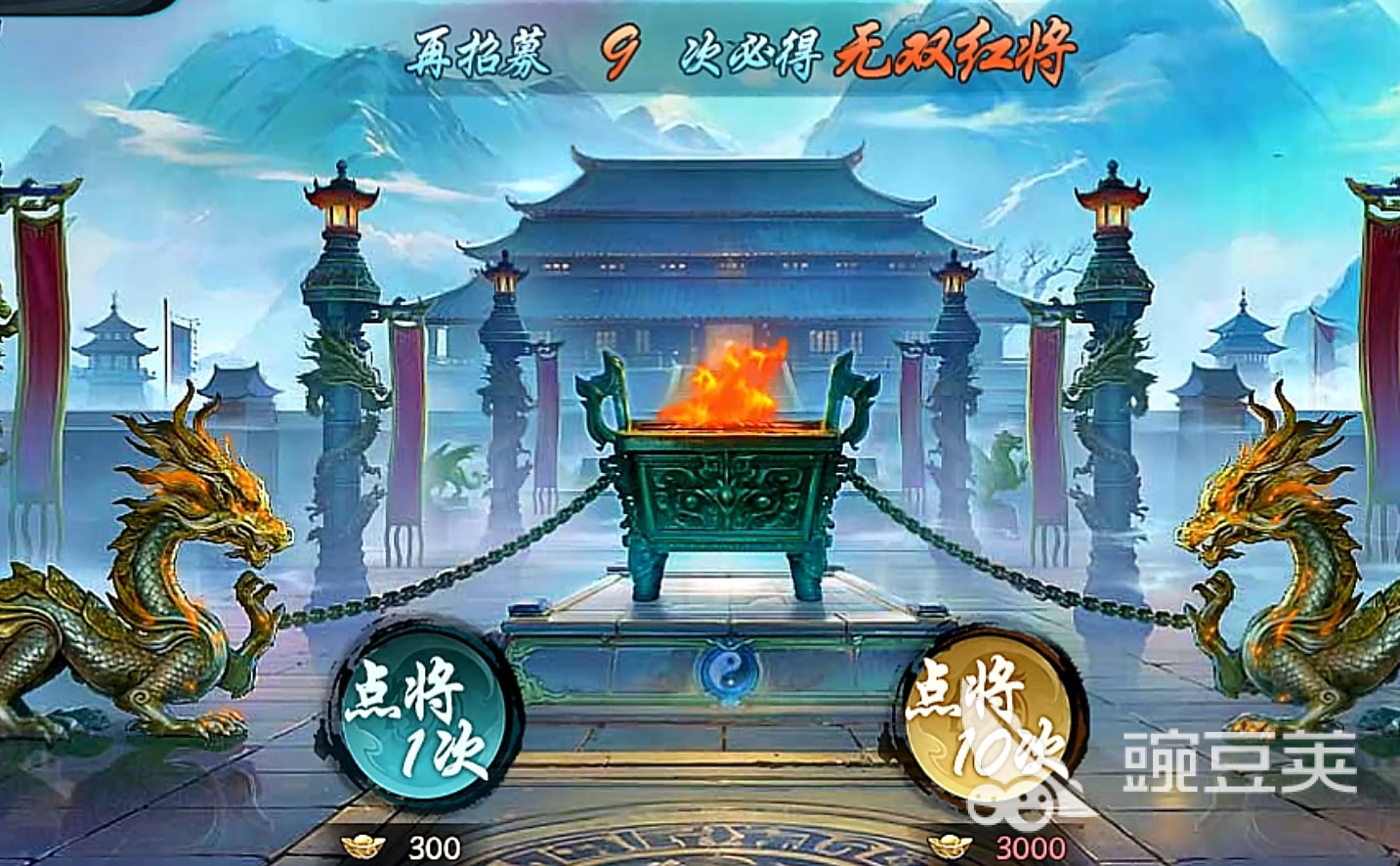 百战群英点将台怎么抽武将 百战群英抽卡机制与武将获取技巧详解截图