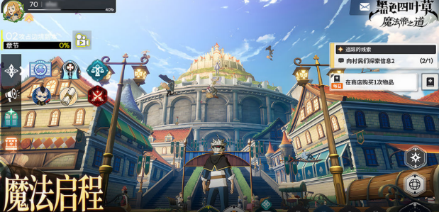 黑色四叶草魔法帝之道保姆级教学 黑色四叶草魔法帝之道新手怎么玩截图
