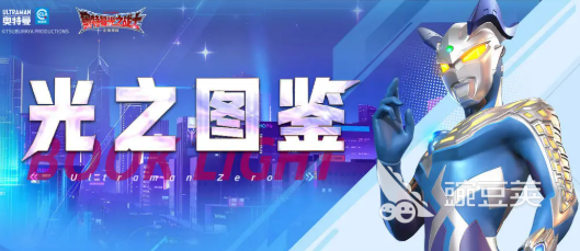 盖亚奥特曼：光之战士的传奇故事与耐玩战斗全解析