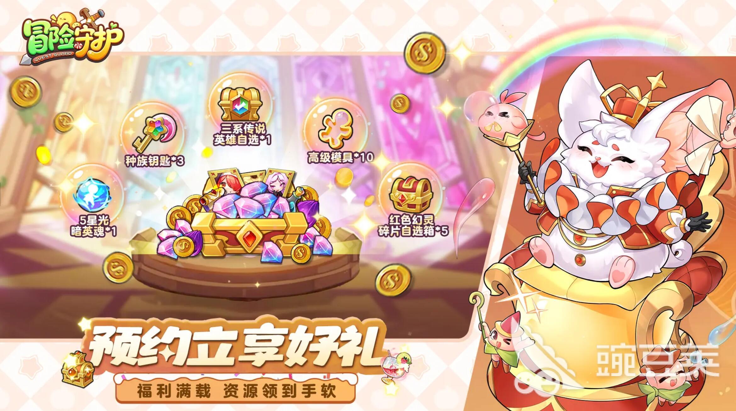 冒险守护雪糍怎么玩 冒险守护雪糍玩法技巧推荐截图