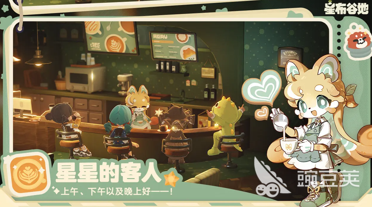 星布谷地游戏类型全解析 星布谷地核心玩法与内容深度盘点截图