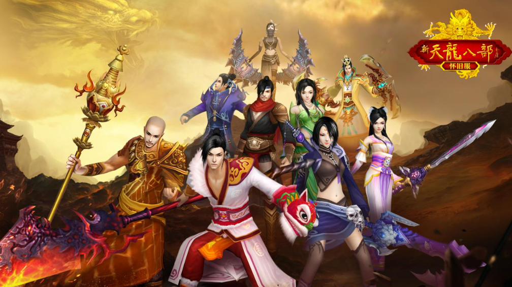 天龙怀旧服神仙交易平台哪些好用 天龙怀旧服神仙账号交易平台分享截图