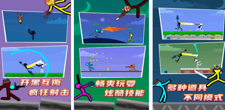 火柴人榜单0游戏都有哪几款 耐玩的火柴人游戏before_12025