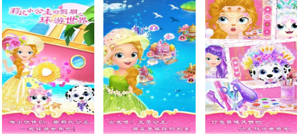 火爆的的莉比游戏系列合辑 耐玩的莉比公主游戏有哪几款2025截图