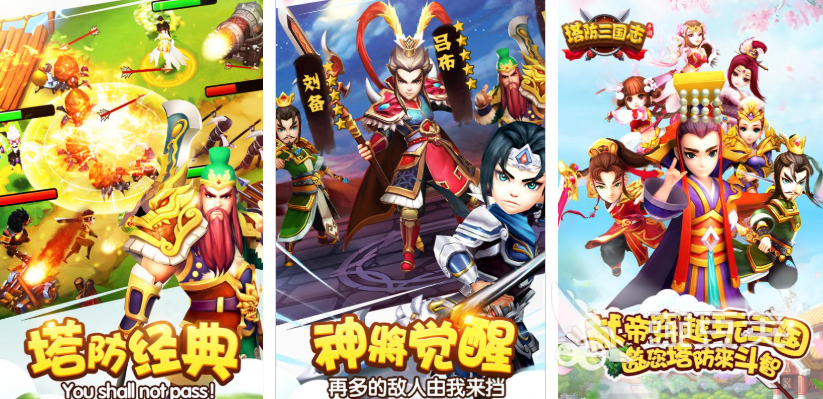 2025年耐玩三国塔防游戏分享：火爆的策略游戏手机版大介绍