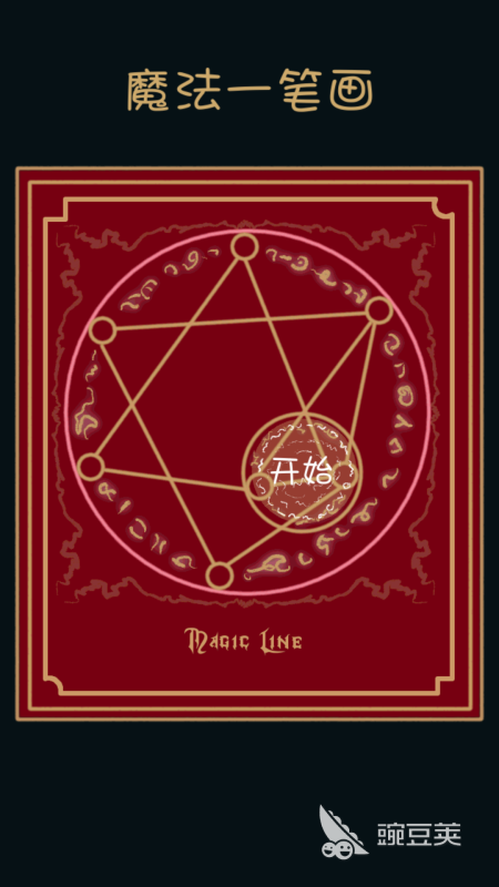 2025火爆的一笔画游戏分享：好玩又烧脑的单线通关益智游戏榜单