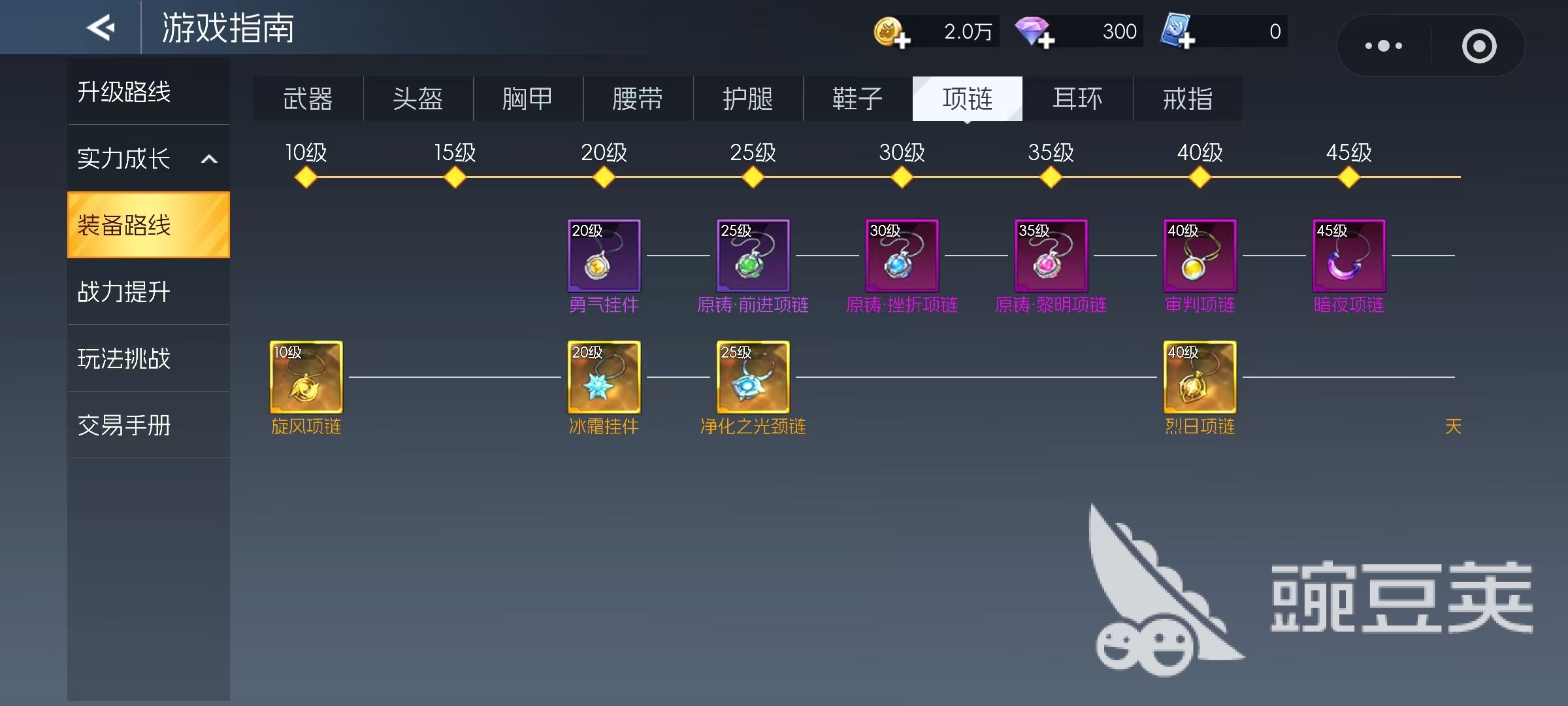 街机恐龙暴击率怎么堆 街机恐龙游戏手机版暴击属性提升技巧截图