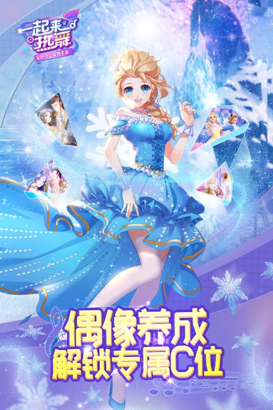 2025耐玩的跳舞游戏合集